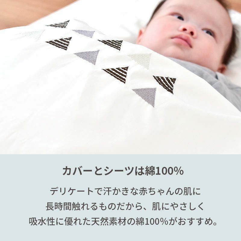 ベビー布団セット ミニ 60×90cm用 安心6点セット 「キホンが揃ったお