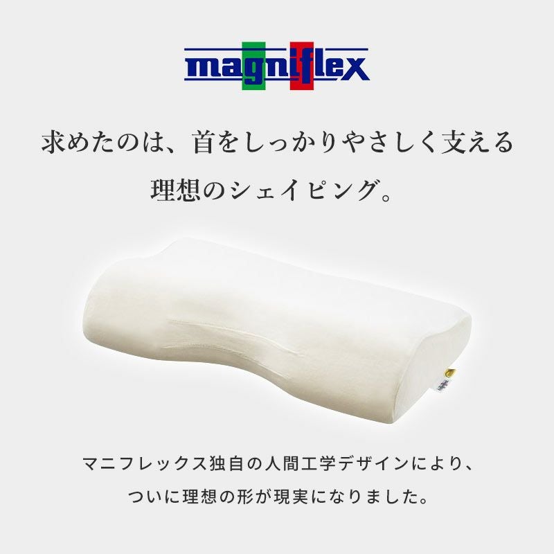 マニフレックス枕 「バイオシェイプピロー」 レギュラータイプ （52×32