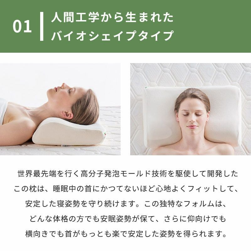 マニフレックス枕 「バイオシェイプピロー」 レギュラータイプ （52×32