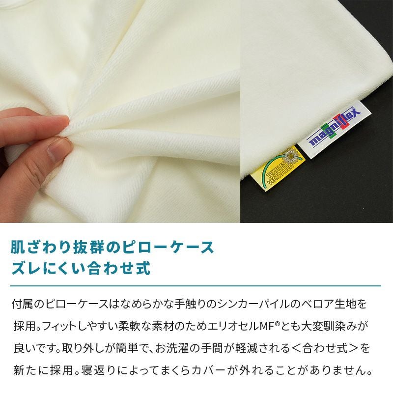 マニフレックス 女優まくら フラットピッコロ 60×34cm 高さ8cm 正規
