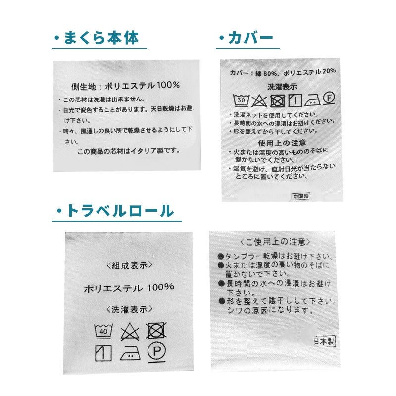 マニフレックス 女優まくら フラットピッコロ 60×34cm 高さ8cm 正規