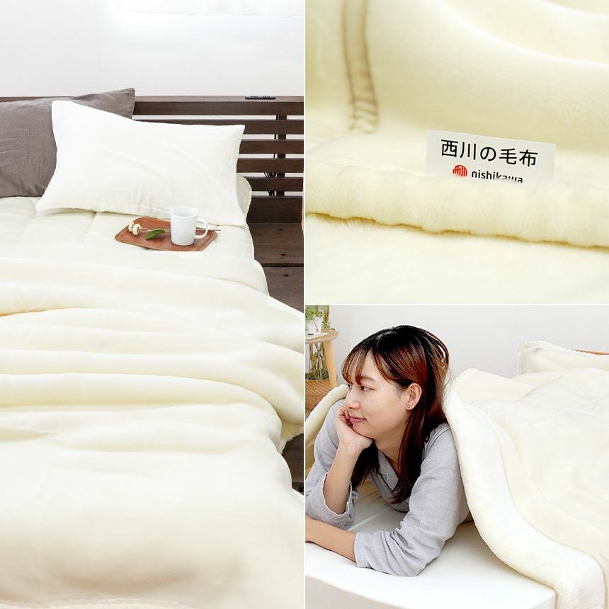 眠りの恋人 ホワイト毛布プレミアム ダブル 西川｜ねごこち本舗 本店