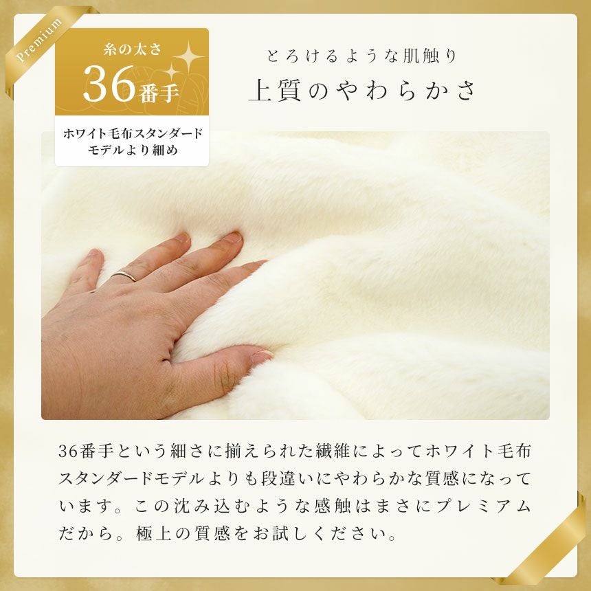 眠りの恋人 ホワイト毛布プレミアム ダブル 西川｜ねごこち本舗 本店