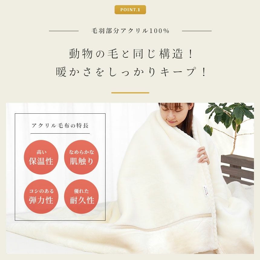 眠りの恋人 ホワイト毛布プレミアム ダブル 西川｜ねごこち本舗 本店