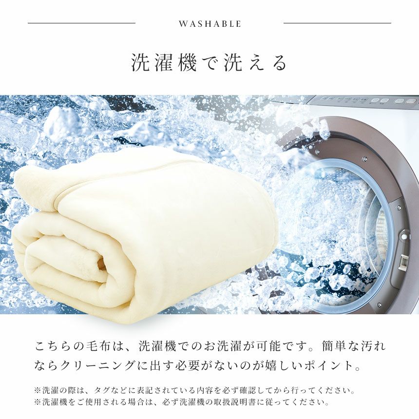 眠りの恋人 ホワイト毛布プレミアム ダブル 西川｜ねごこち本舗 本店