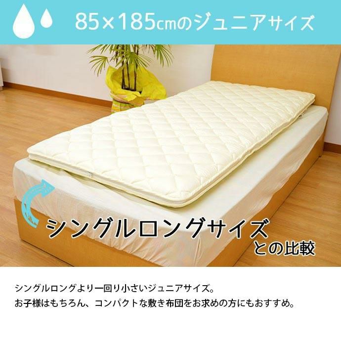 洗えるジュニア 敷き布団 インビスタ社ダクロン Mat Fiberfill （旧