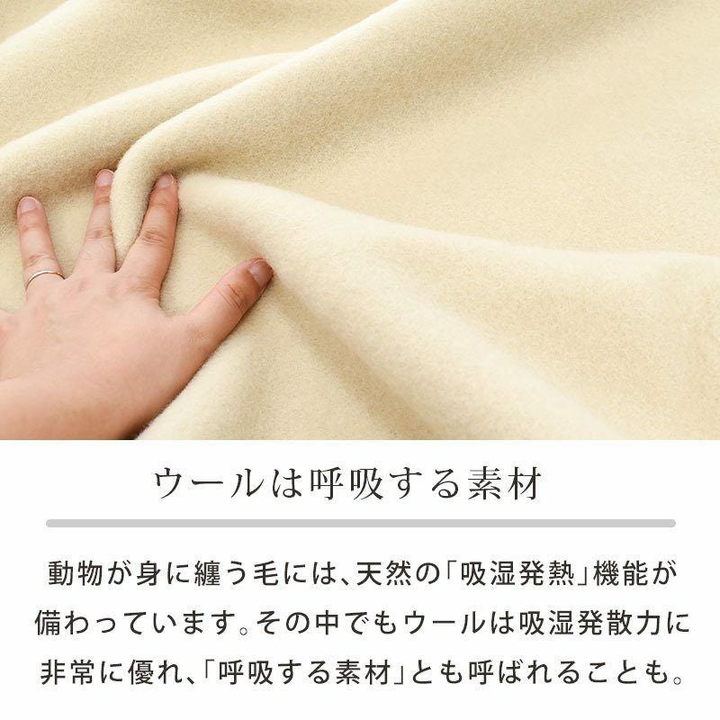 完売】ニッケ ウール毛布 シングル 140×200cm 天然繊維 獣毛 羊毛