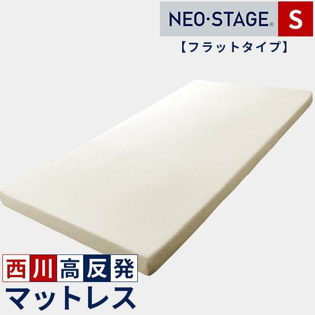 西川 ネオステージ 三つ折り マットレス 折りたたみ セミダブル 120