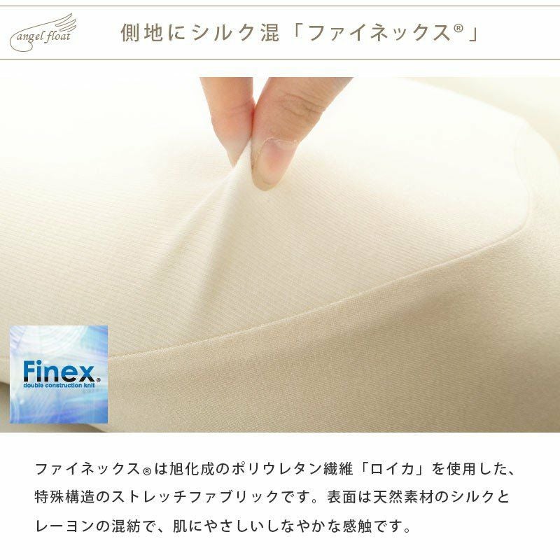 西川 エンジェルフロート 低反発 枕 60×33cm リラクゼーションフォーム