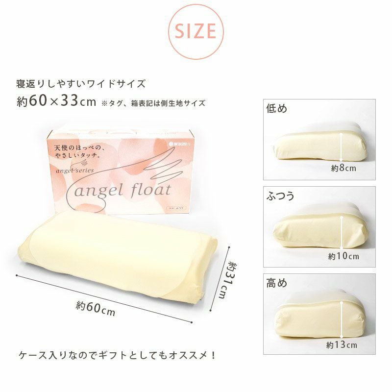 西川 エンジェルフロート 低反発 枕 60×33cm リラクゼーションフォーム