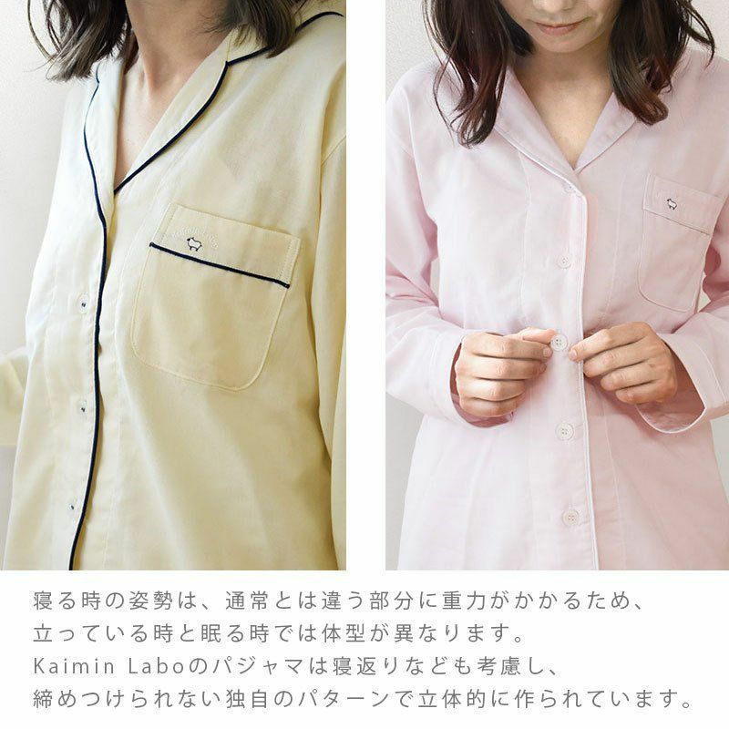 快眠ラボ シルク入り 2重ガーゼ パジャマ レディース M/L/LL | ね