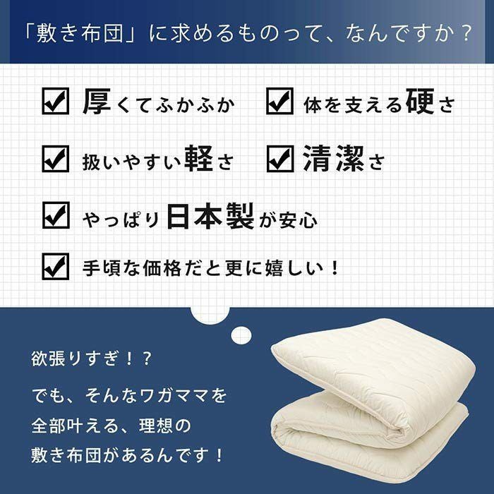 敷き布団 クイーンロング イナズマ 改 160×210cm 厚み9cm | ねごこち 敷き布団 クイーンロング イナズマ 改 160×210cm 厚み9cm | ねごこち