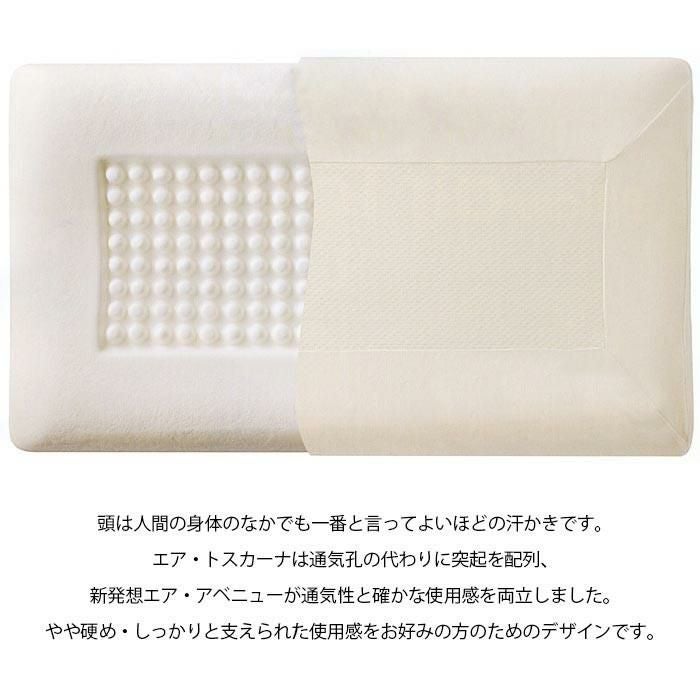 マニフレックス枕 「エア・トスカーナ」 （70×40×9-10cm） | こだわり