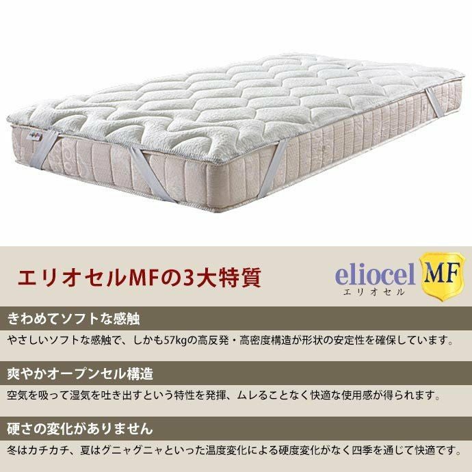 マニフレックス エルゴ・トッパー 敷きパッド シングル 100×195×4cm