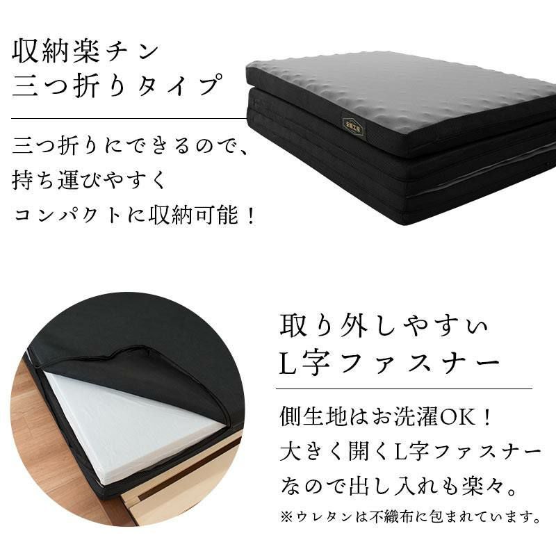 当社限定 西川 安眠工房 帳 -tobari- 三つ折りマットレス 厚み8cm | ね