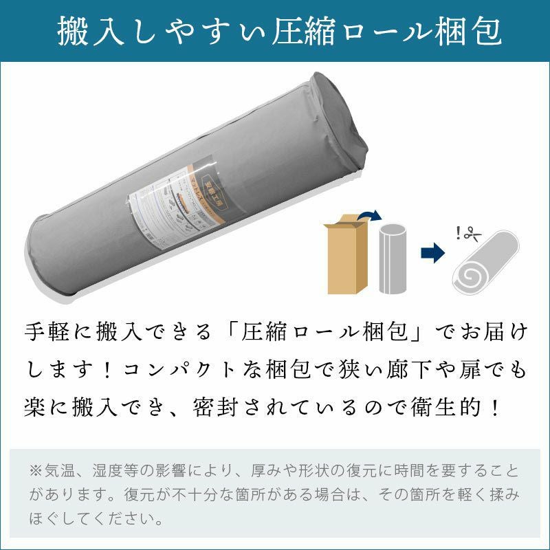 当社限定 西川 安眠工房 帳 -tobari- 三つ折りマットレス 厚み8cm | ね