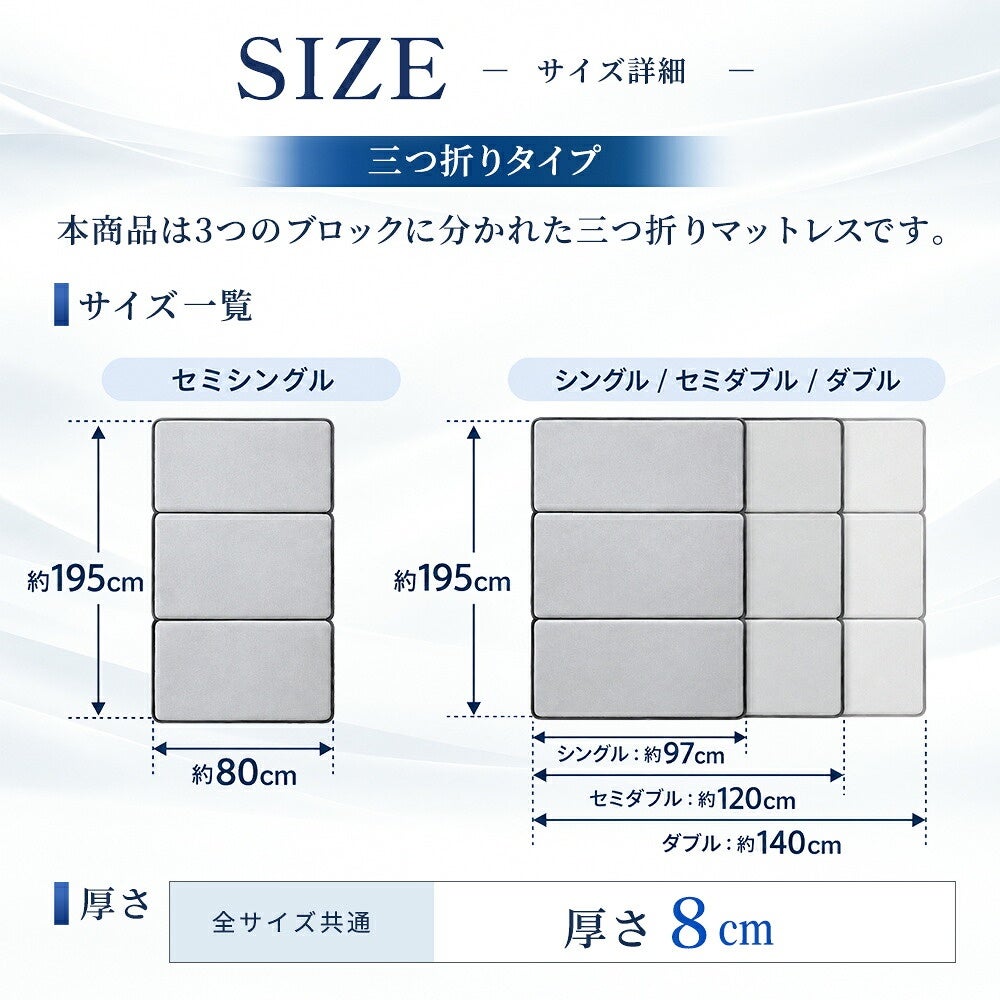 マットレスのサイズ展開