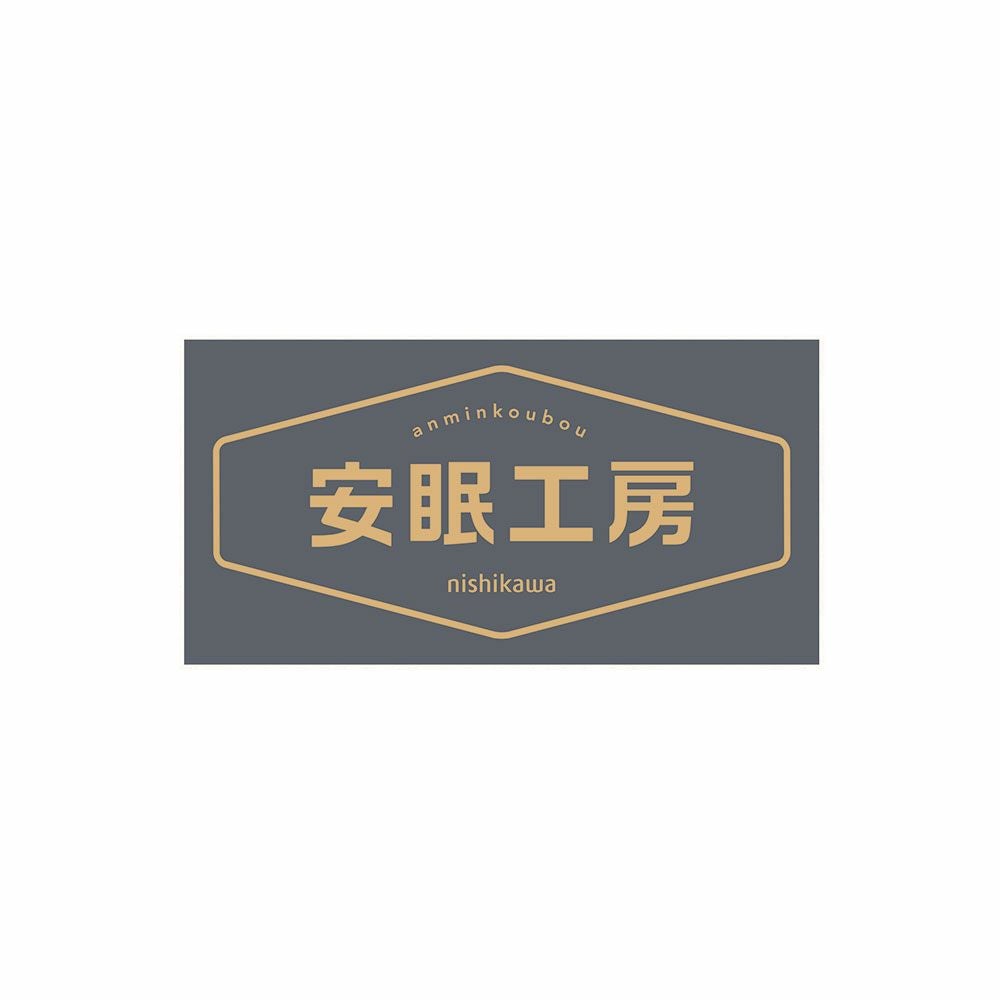 当社限定 西川 安眠工房 帳 -tobari- 三つ折りマットレス 厚み8cm | ね