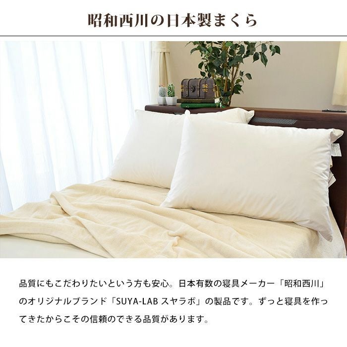 完売】昭和西川 羽毛枕 まくら グース 日本製 ダウンピロー