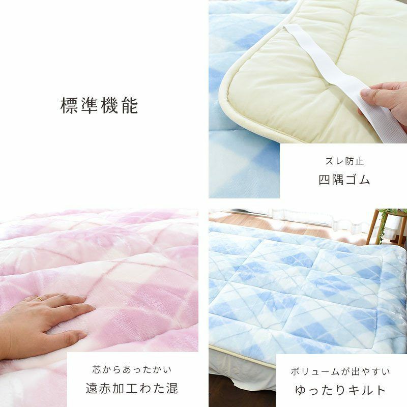 西川 プレリール アクリル 毛布敷きパッド 吸湿発熱 クイーン 160