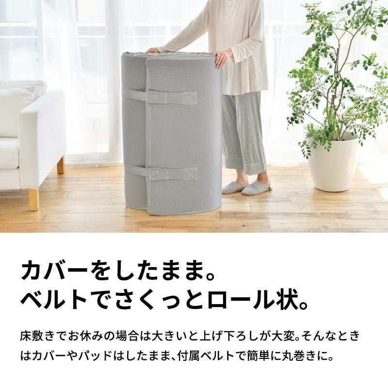 西川 RAKURA 丸巻きマットレス シングル 97×200cm 厚み9cm | ねごこち