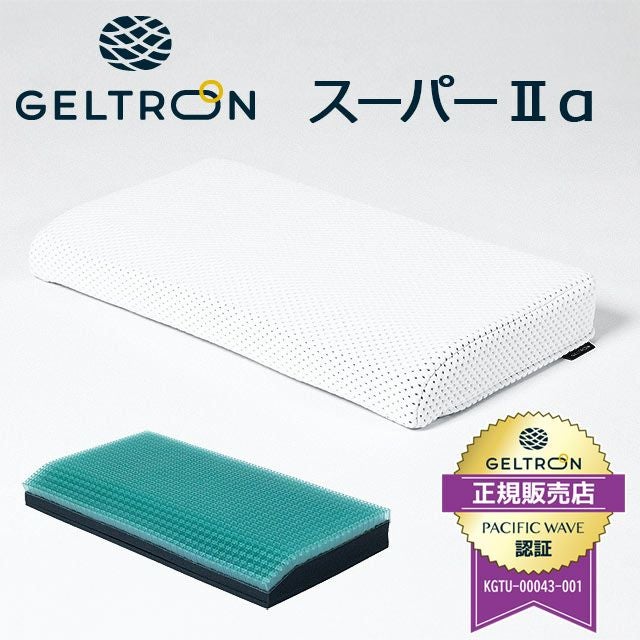 西川 エンジェルメモリー 低反発 枕 高さ調節 日本製 33×60cm | ね
