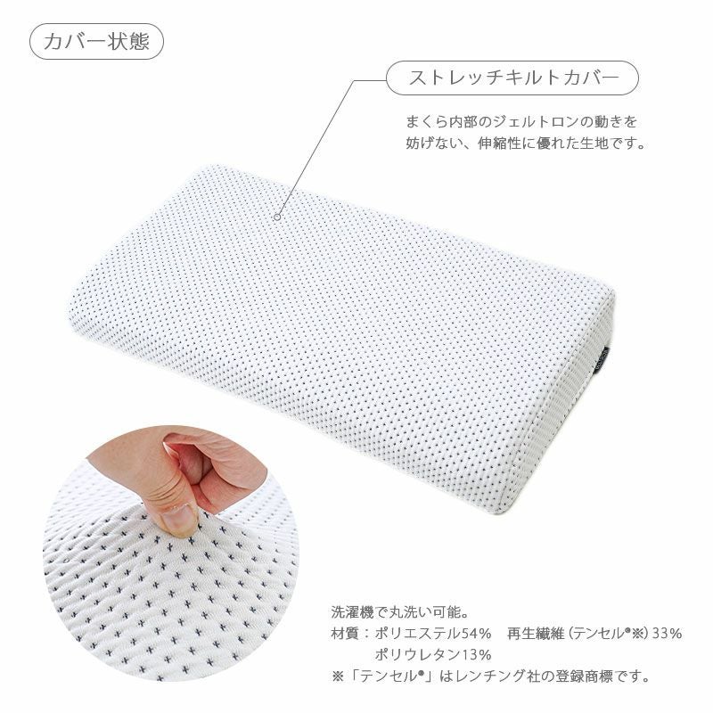 正規品】GELTRON スーパーⅡ α ジェル枕 60×32×6.5～7.5cm | こだわり