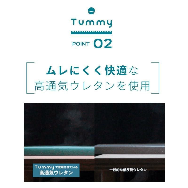 Tummy 横向き寝 マットレス 折りたたみ シングル 95×195cm 厚み8cm
