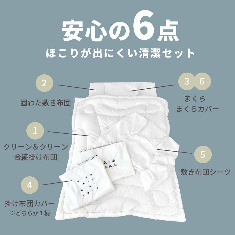 ベビー布団 セット ※6/30までの取引限定 楽天市場】[5/6までクーポンで最大5％OFF]ベビー布団 8点セット 洗える