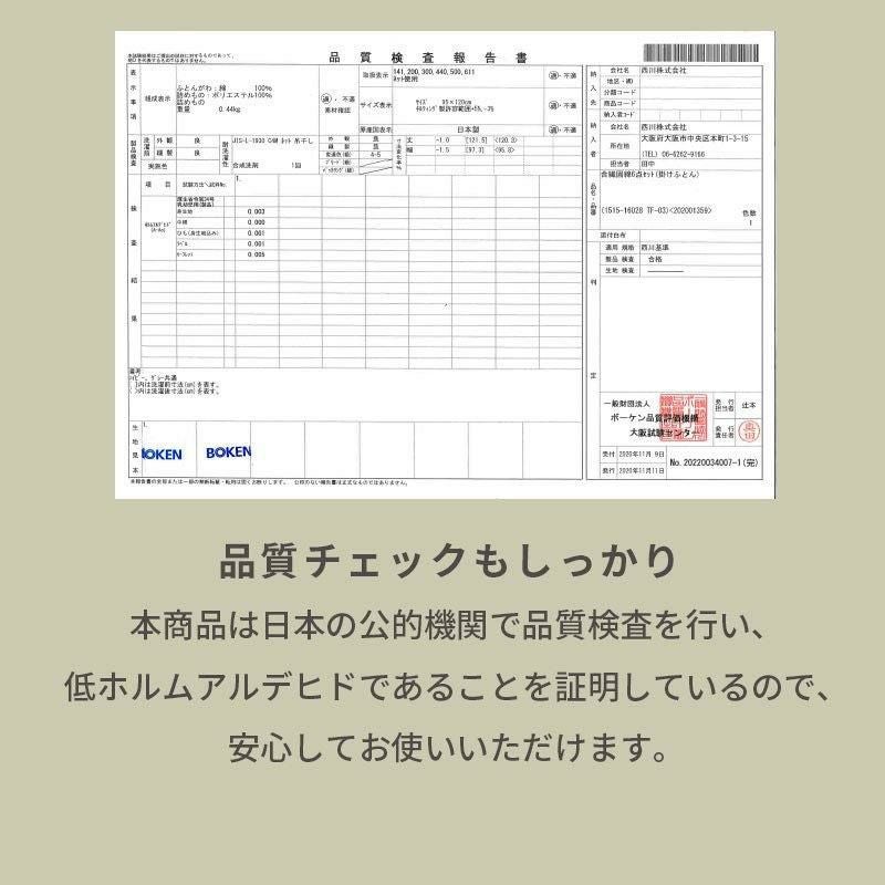 ベビー布団セット 安心6点セット 「ほこりが出にくい清潔セット