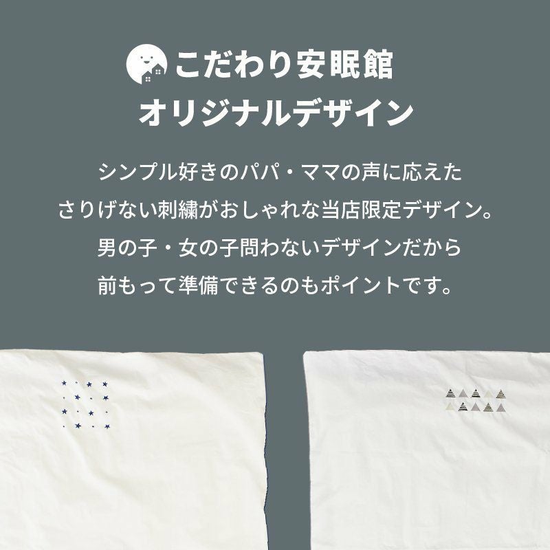 ベビー布団セット 安心6点セット 「ほこりが出にくい清潔セット