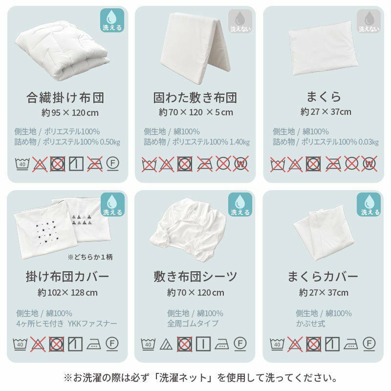 ベビー布団セット 安心6点セット 「ほこりが出にくい清潔セット