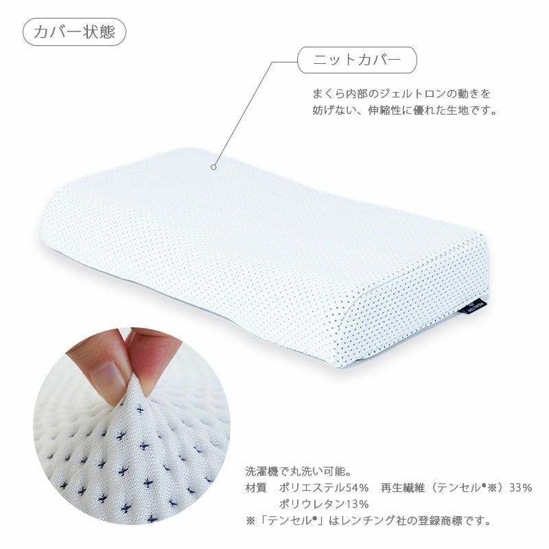 正規品】GELTRON Myz α ジェル枕 60×33cm | ねごこち本舗【公式】