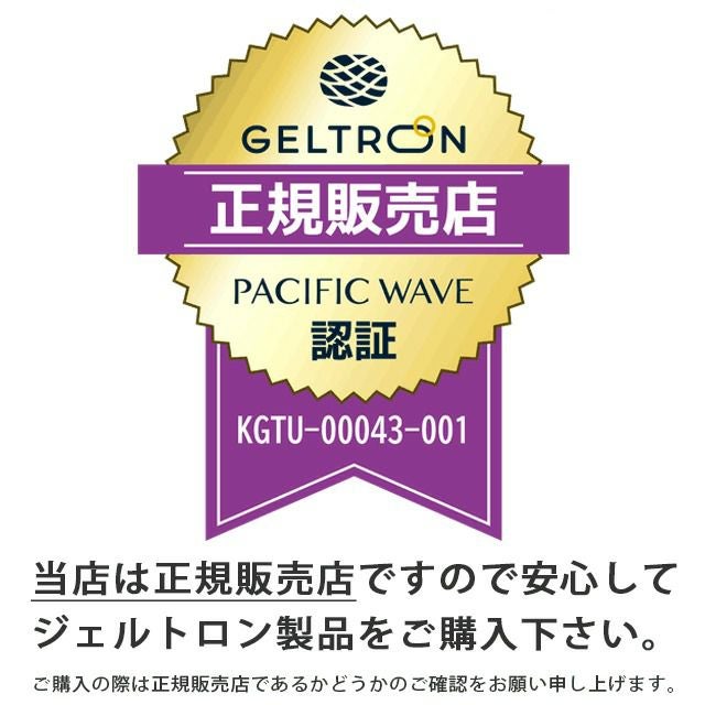 正規品】GELTRON Myz α ジェル枕 60×33cm | ねごこち本舗【公式】