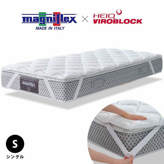 マニフレックス ハイキュ ヴィロブロック トッパー VIROBLOCK シングル