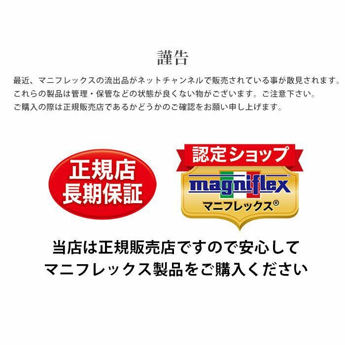 マニフレックス ハイキュ ヴィロブロック トッパー VIROBLOCK シングル