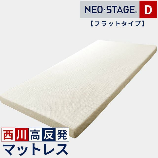 マニフレックス エルゴ・トッパー 敷きパッド シングル 100×195×4cm