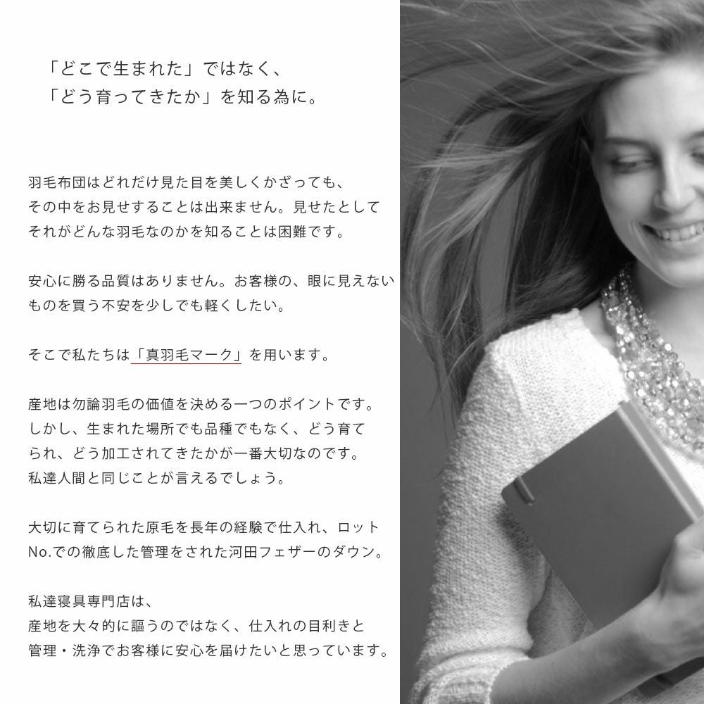 河田フェザー フランス産 羽毛布団 ダック 90％ シングル｜ねごこち