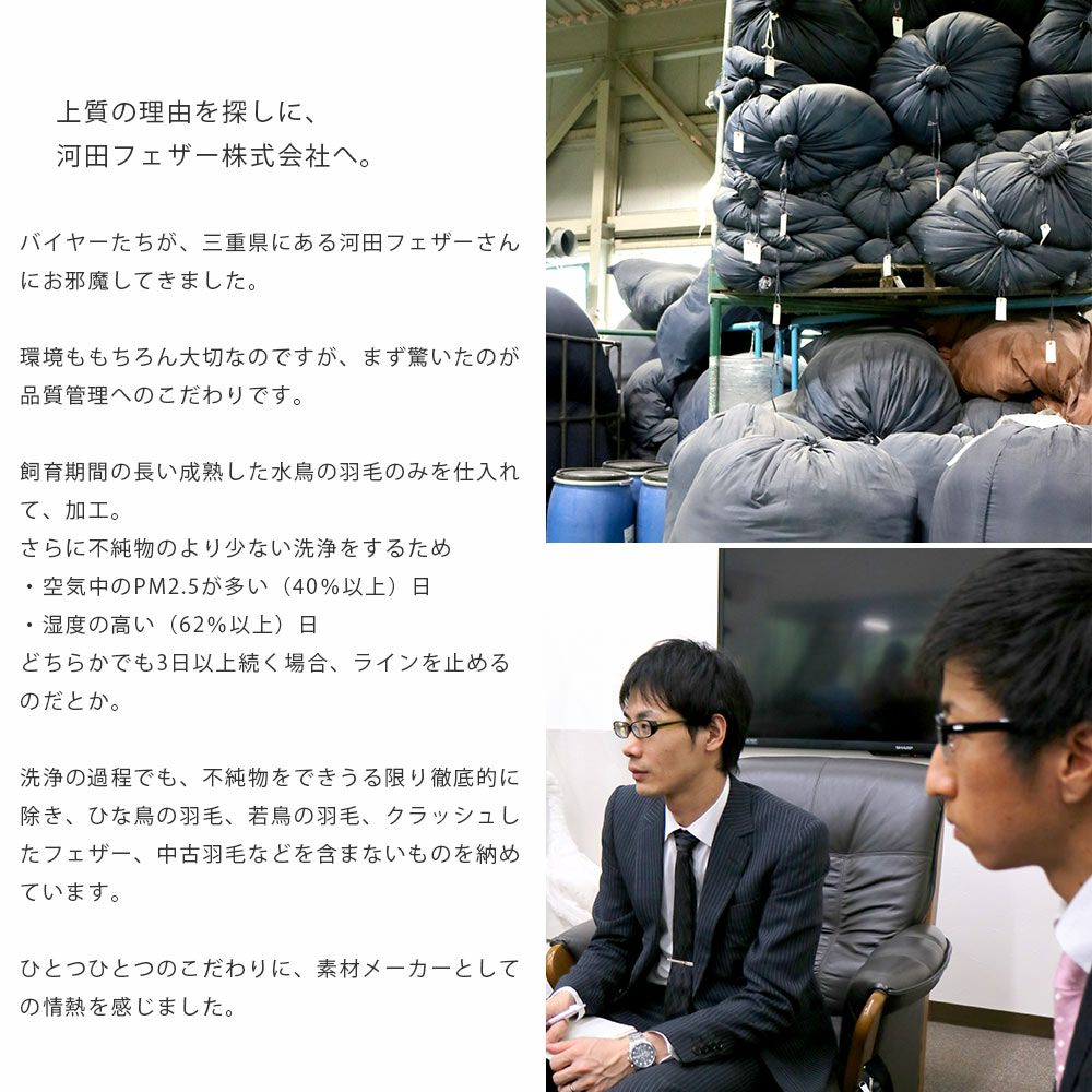 河田フェザー フランス産 羽毛布団 ダック 90％ シングル｜ねごこち