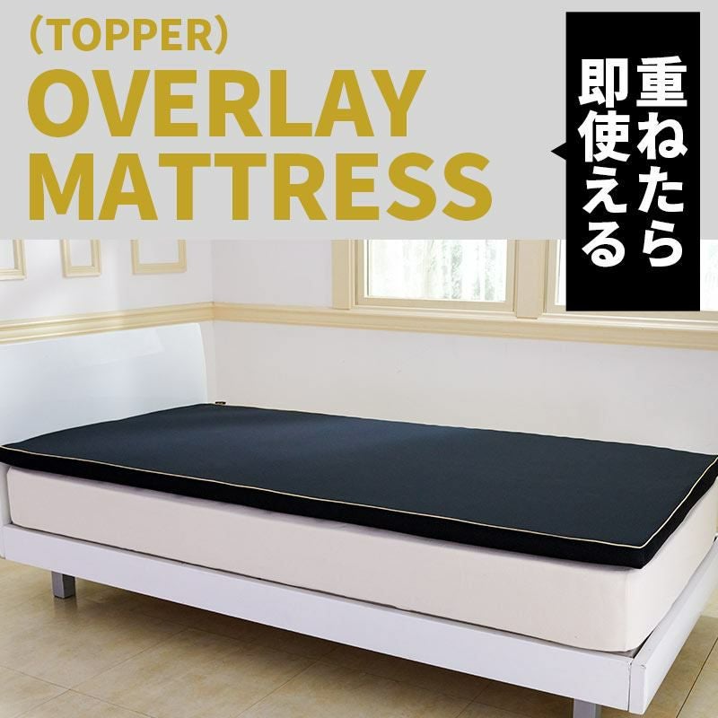 完売】RIZAP マットレストッパー シングル 97×195cm 厚み4cm | ね