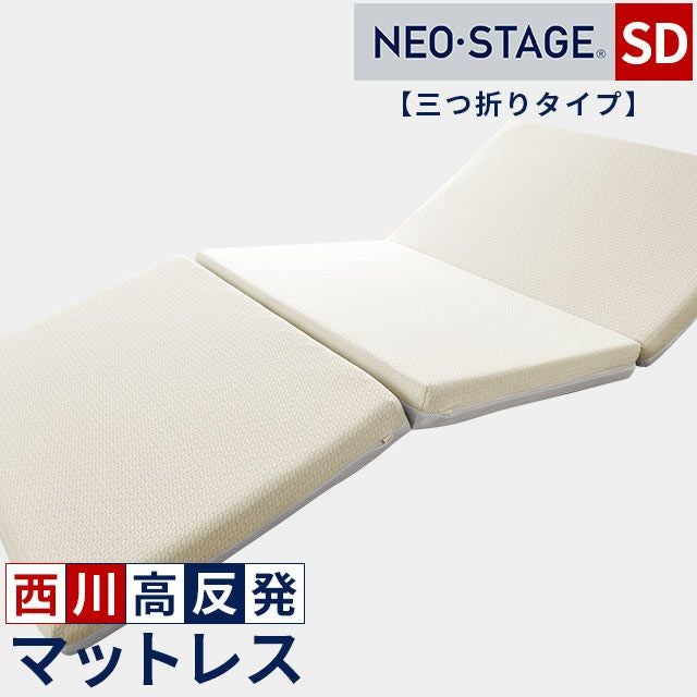 西川 ネオステージ トッパータイプ マットレス ダブル 140×195cm 厚み