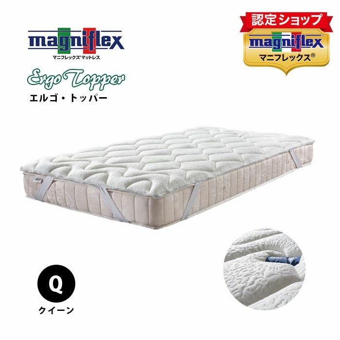 マニフレックス エルゴ・トッパー 敷きパッド クイーン 160×195×4cm