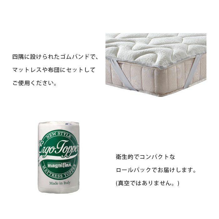 マニフレックス エルゴ・トッパー 敷きパッド クイーン 160×195×4cm