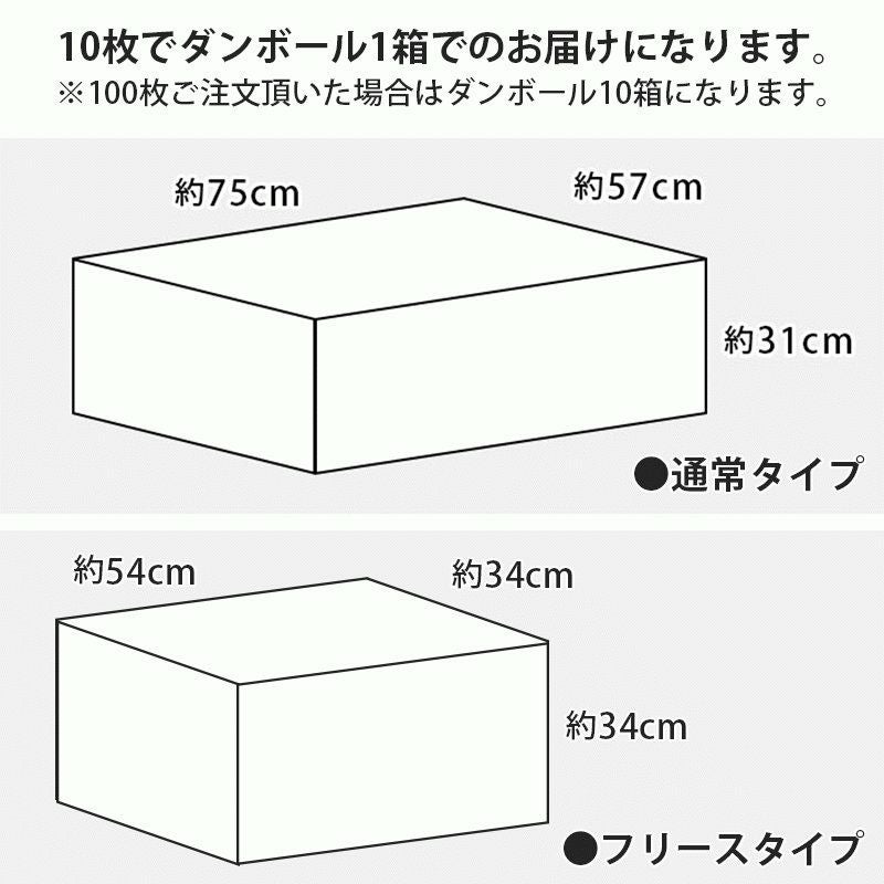 まとめ買い10枚セット】毛布 シングル 真空パック入り燃えにくい 防災