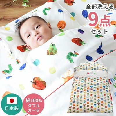 完売】ベビー布団セット レギュラー 9点セット ローズラジカル敷き布団 