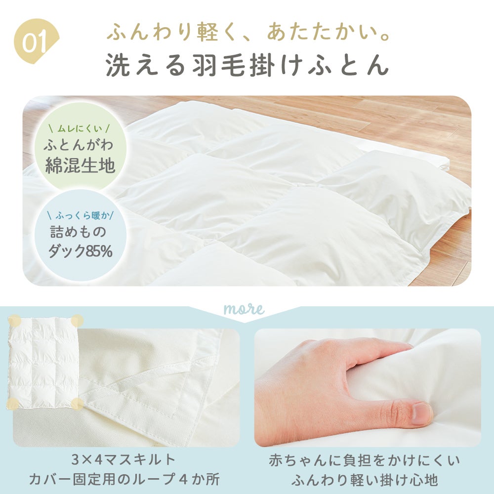 洗える羽毛掛け布団 ダックダウン85% アニマルパーク柄
