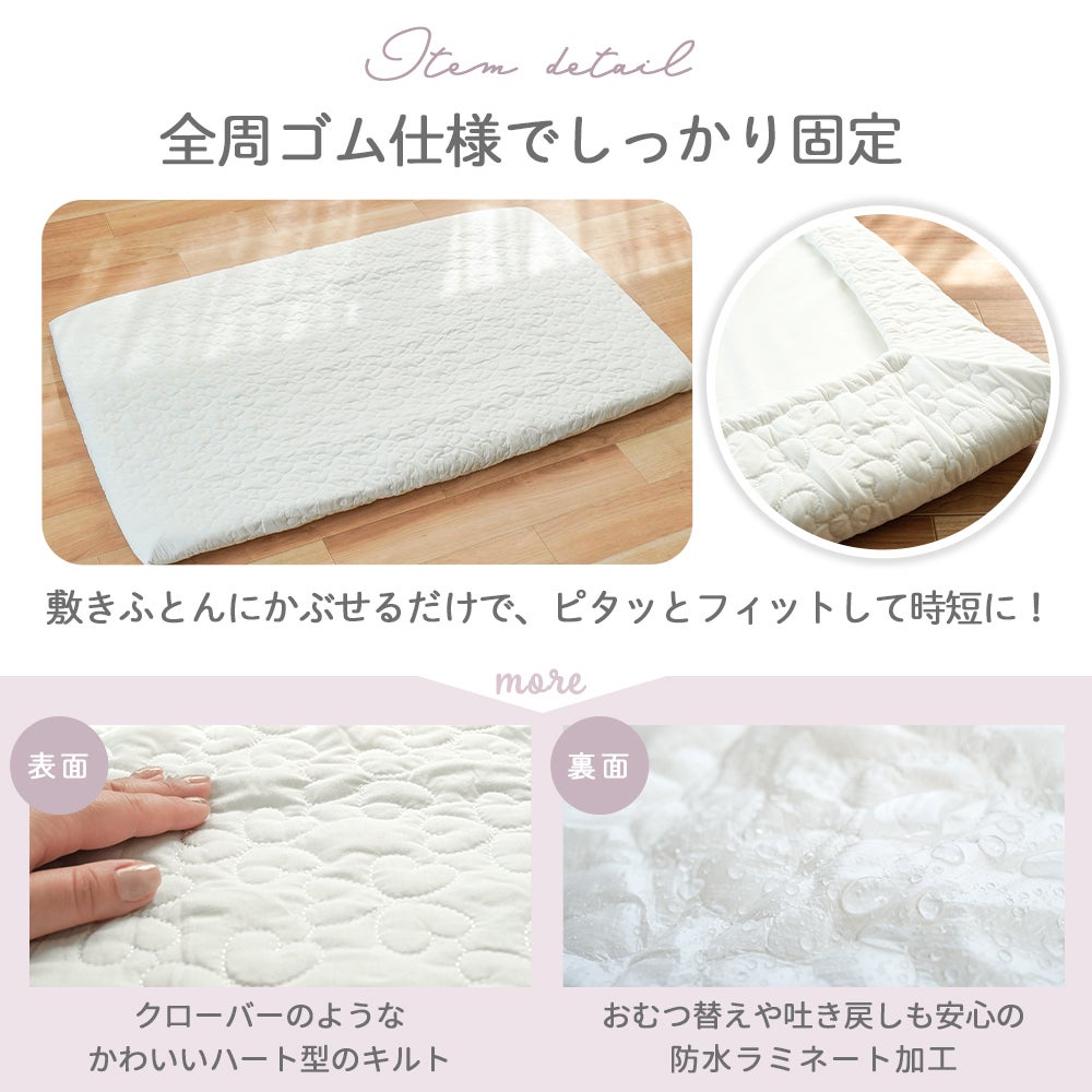 3役1枚 トリプルパッドシーツ 防水シーツ キルトパッド フィットシーツ 装着イメージ