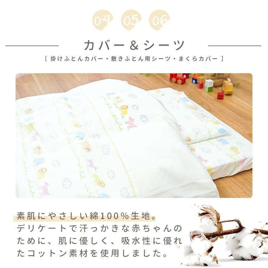 西川 アニマルパーク プレミアム ベビー布団 8点セット レギュラー