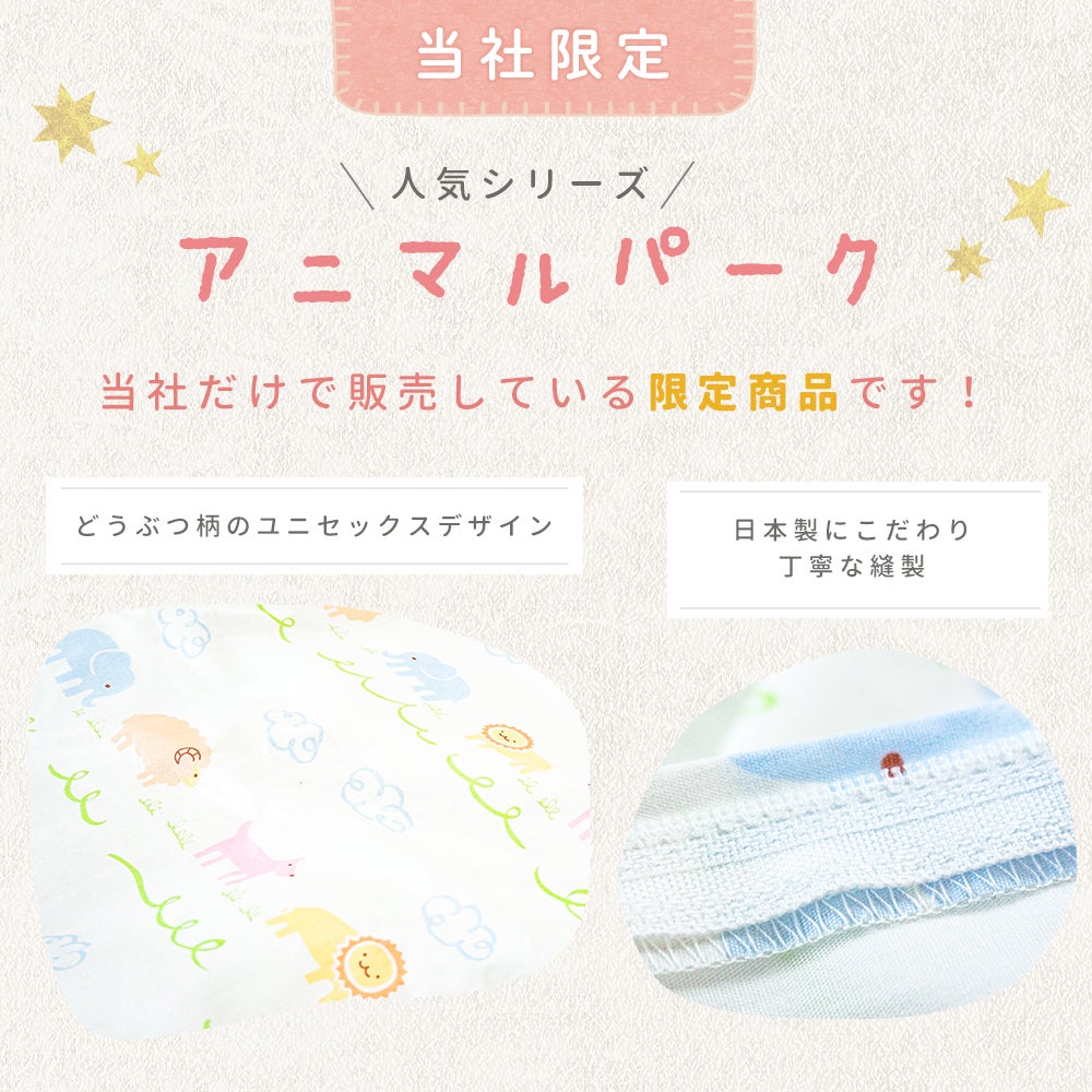 綿100% 無蛍光 掛けふとんカバー 両面プリント アニマルパーク