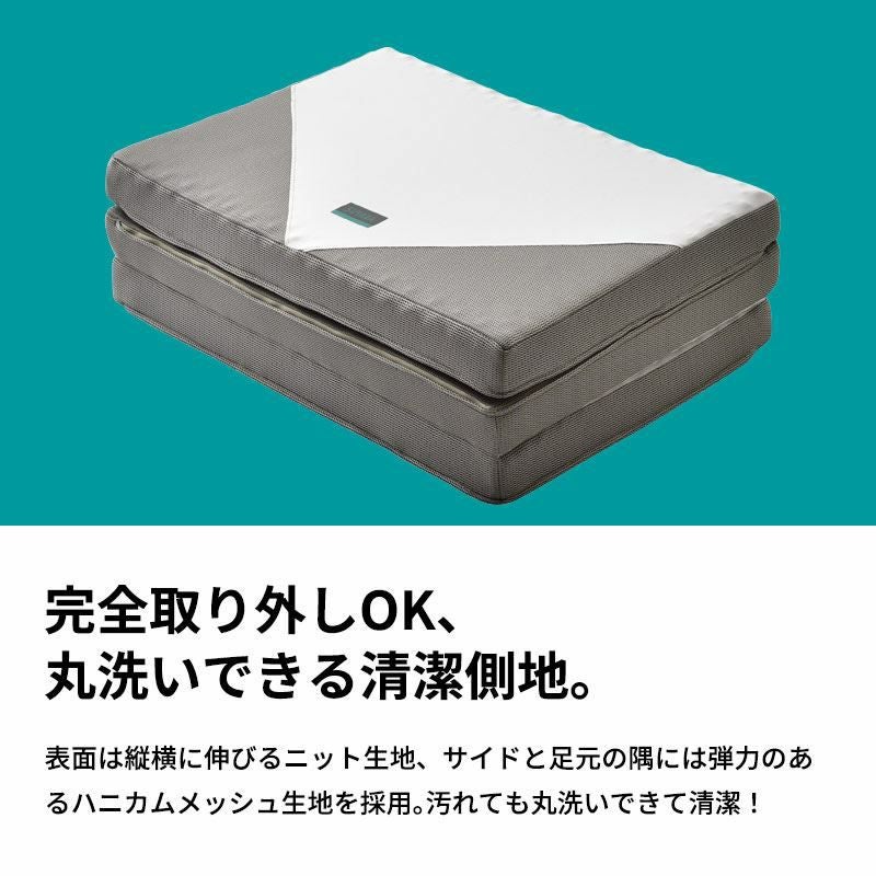 西川 SUYARA 三つ折りマットレス 折りたたみ シングル 97×200cm 厚み